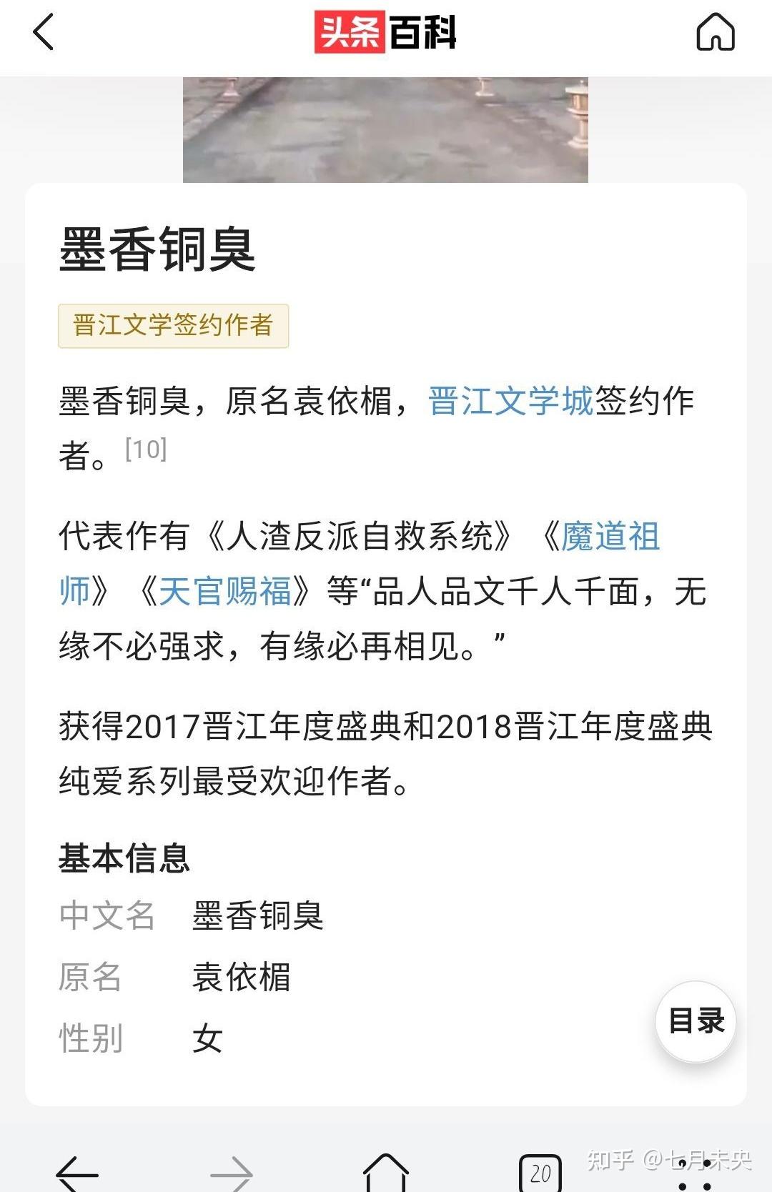 书香铜臭中的智慧之谜—揭秘猜一动物的奥秘