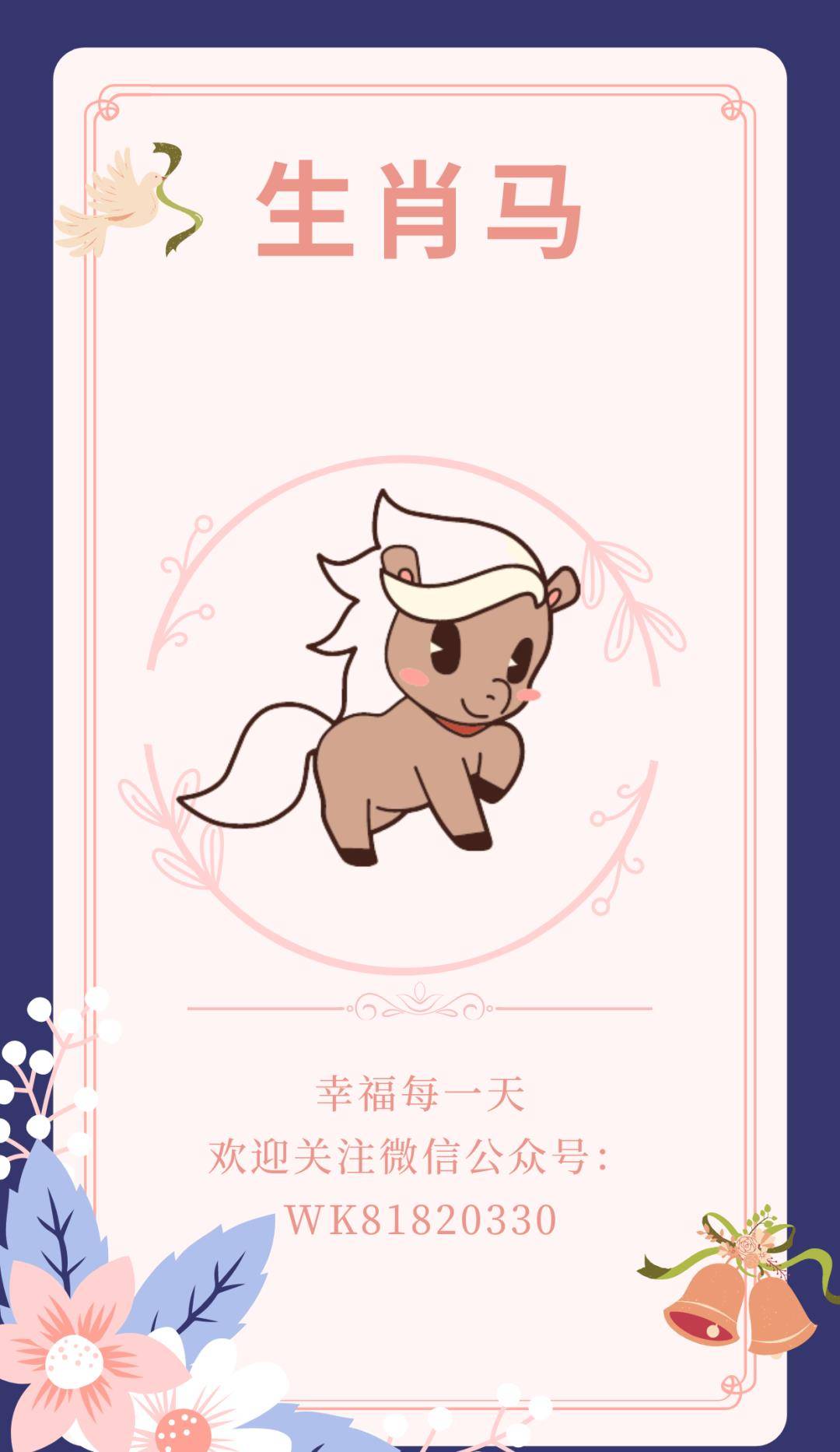 四面八方，一场误导解释的落实与生肖反思