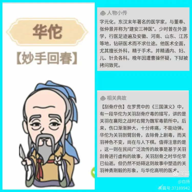 妙手回春猜一生肖?理想作答落实解释 妙手回春猜一生肖?理想作答落实解释