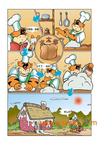 夷然不屑的生肖启示，以积极态度落实梦想