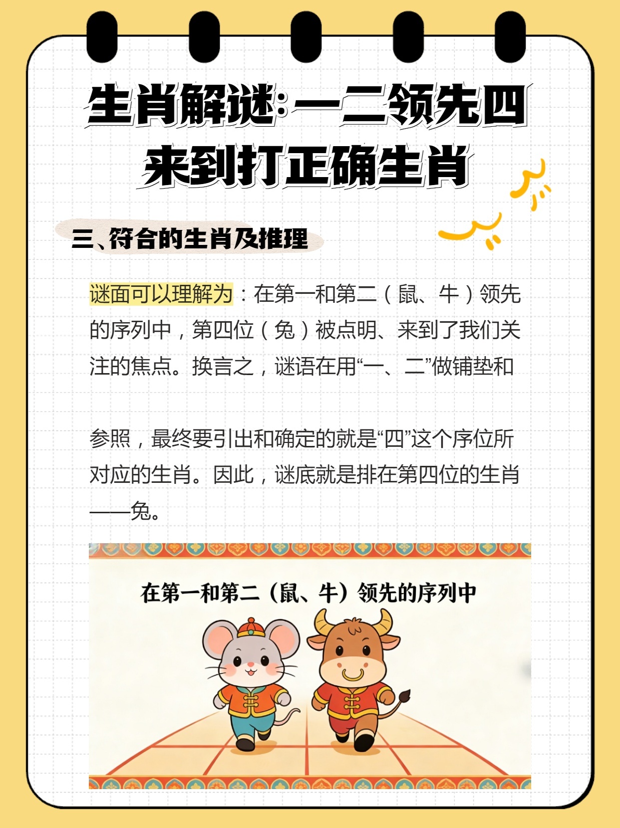 探寻东海龙王之谜，揭秘猜一生肖的奥秘