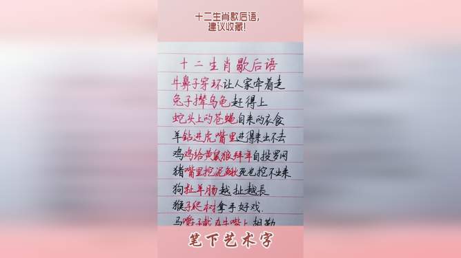十二生肖的歇后语全部,无限解释落实 十二生肖的歇后语全部,无限解释落实