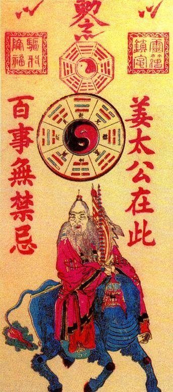 姜太公与生肖之谜，揭秘鱼的智慧