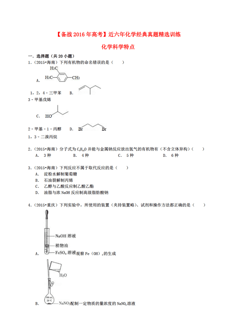 乌鸦嘴的生肖之谜，精选解析与科学解读
