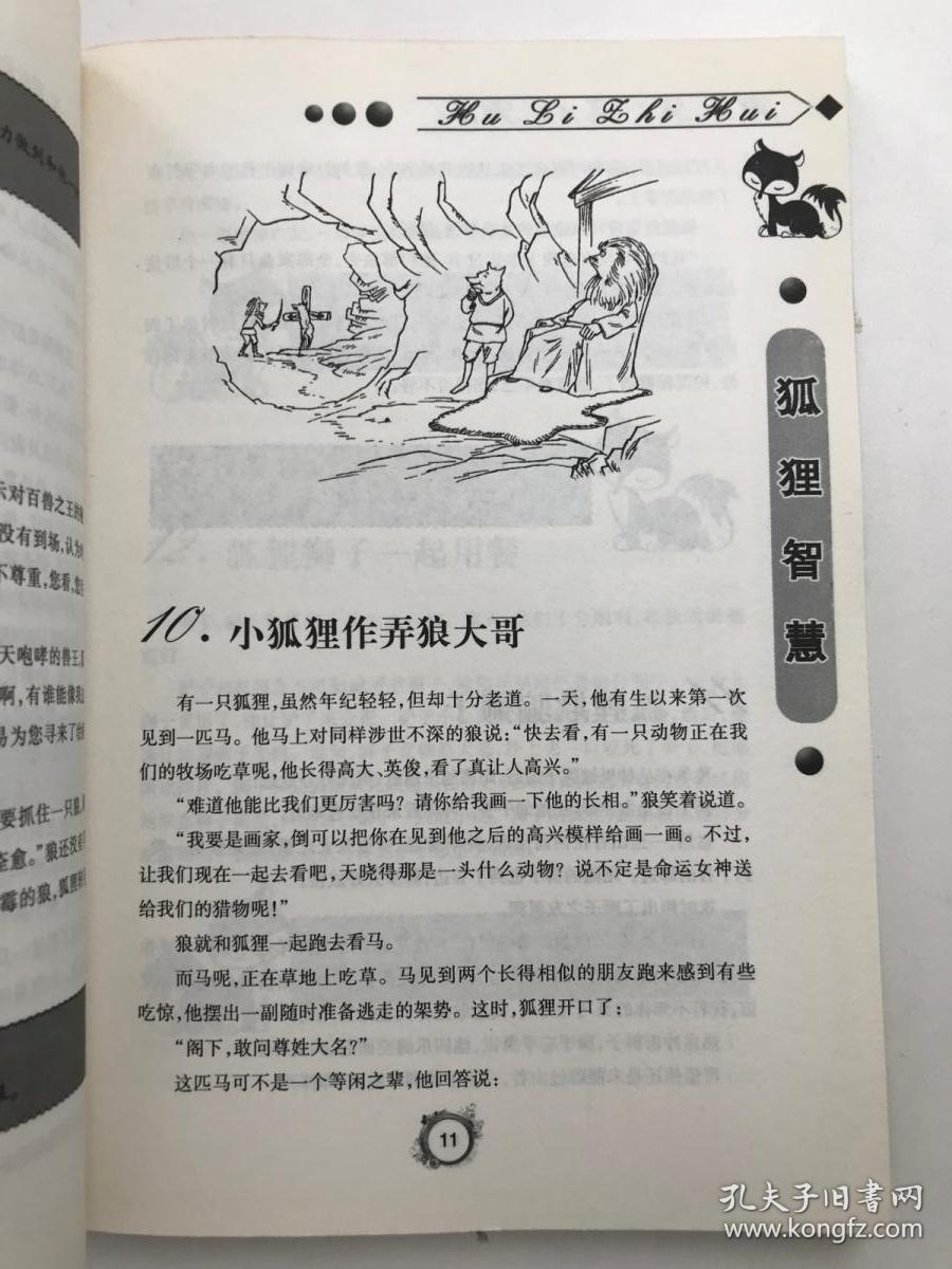 生擒活捉的智慧，揭秘生肖中的玄机