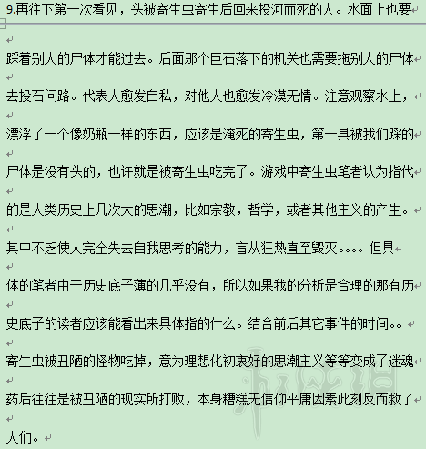 身首分离的生肖之谜，文化寓意与深度解析