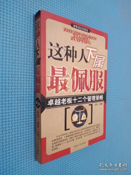 十二生肖中的泪眼之谜，为何鼠会流泪，令人佩服的背后