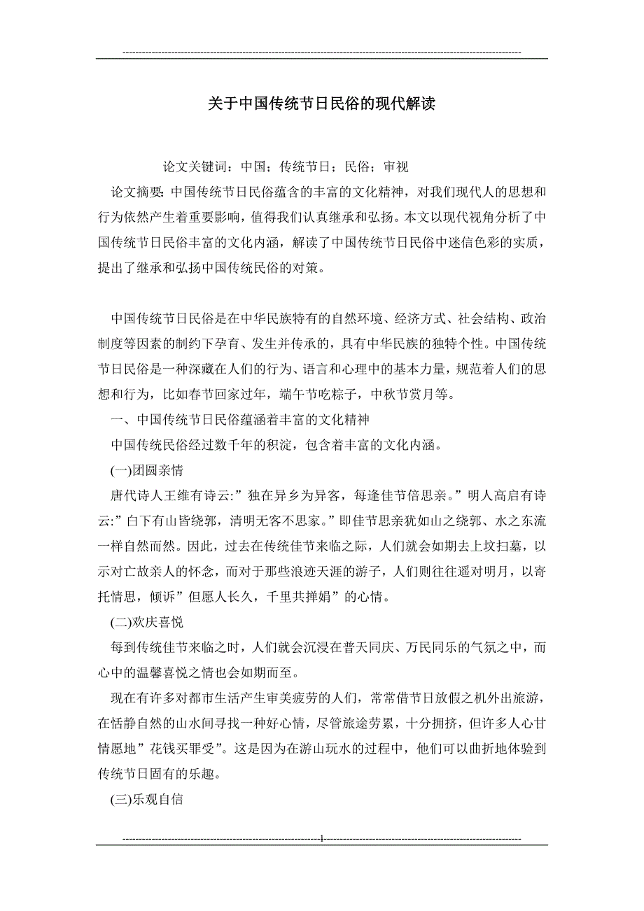 生肖从立春还是初一算，民间习俗与现代解读的碰撞