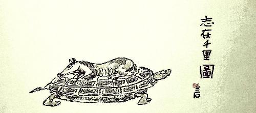 志在千里猜一生肖，非凡解释落实