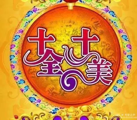 十全十美猜一最佳生肖，马上为你揭晓落实