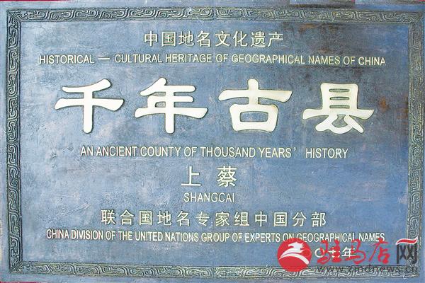 实地入胍旺千年，探寻生肖之谜