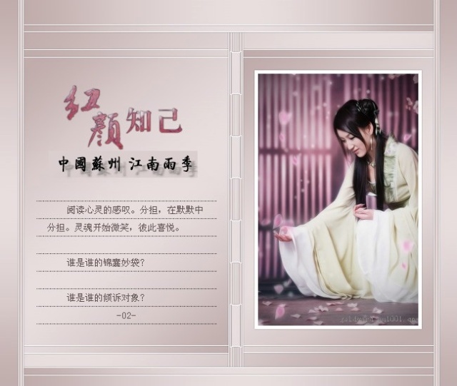 红颜知己与生肖之谜，探寻生肖背后的激励力量