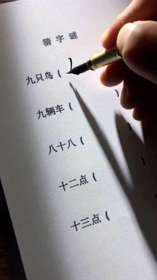 谜底待解，定国安邦与生肖之谜