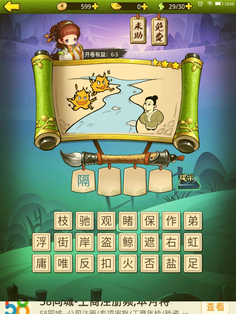 隔岸观火猜一生肖，寓言背后的智慧与信任