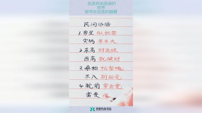 小心翼翼的生肖之谜，探寻民间的智慧与解读