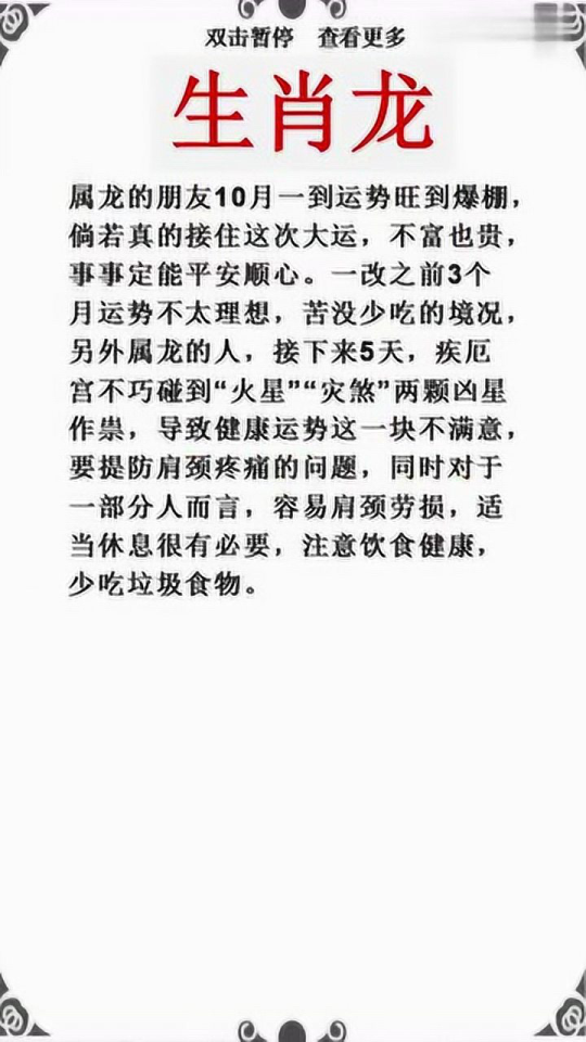 发号施令的生肖是什么，重点诠释解释落实