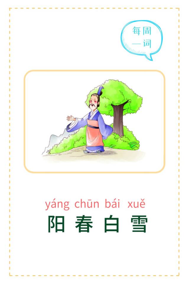 阳春白雪猜生肖，真相解释落实