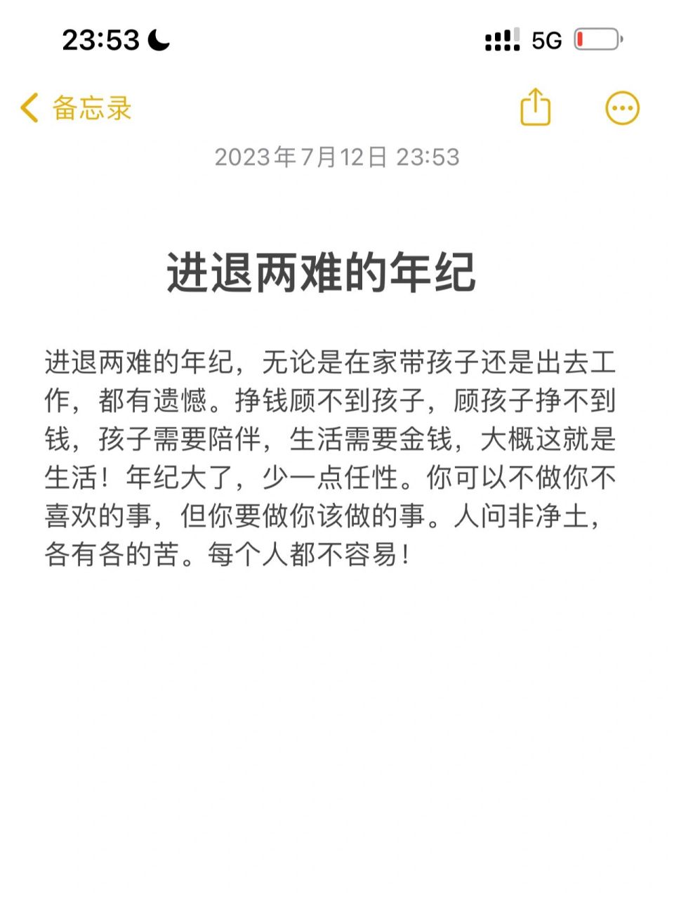 进退两难，生肖之谜的深层文化解读