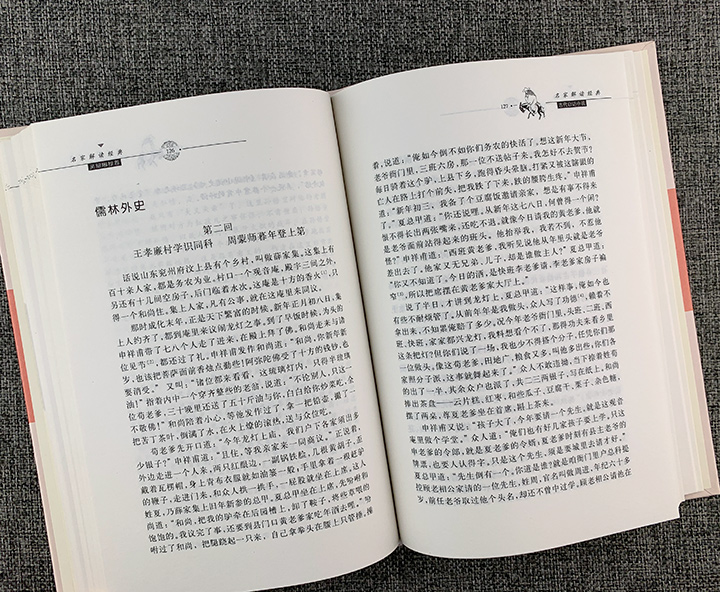 经典解读，明日黄花与生肖之谜