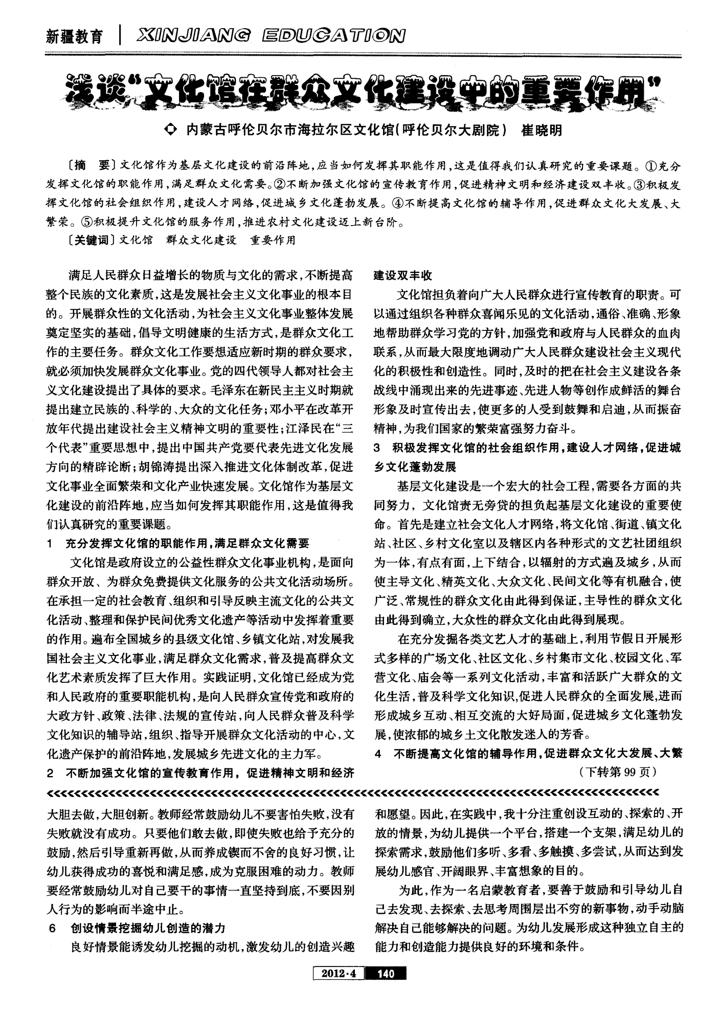 面黄肌瘦的生肖之谜，最新解释与文化落实