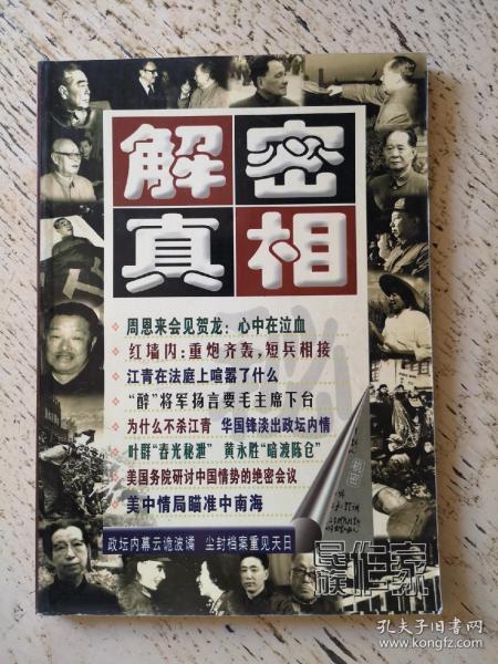 揭秘白雪皑皑背后的生肖之谜，真相与解释