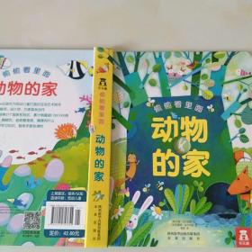 偷梁换柱的动物谜语解析