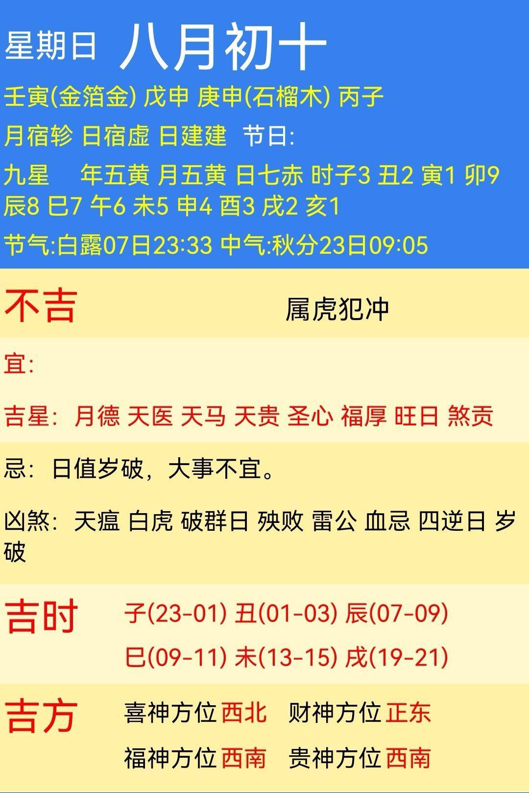 农历九月属什么生肖，绝佳解释落实