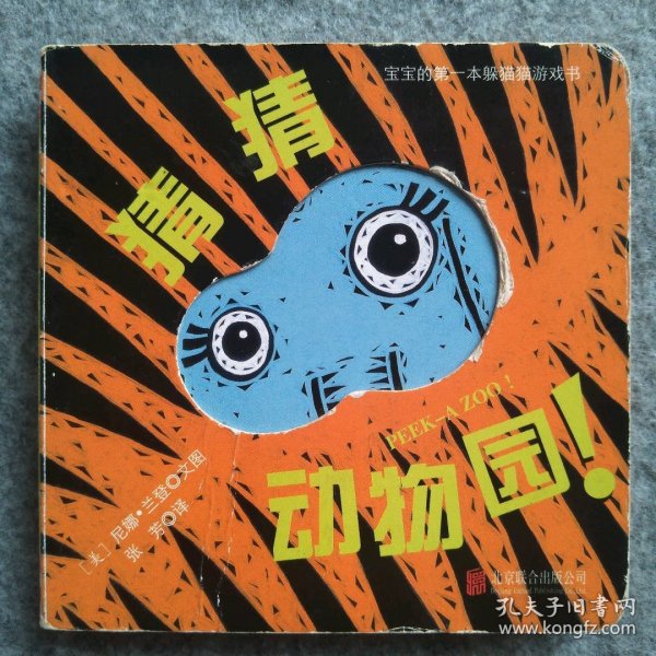 百无一用打圈圈猜一动物，友爱作答落实解释