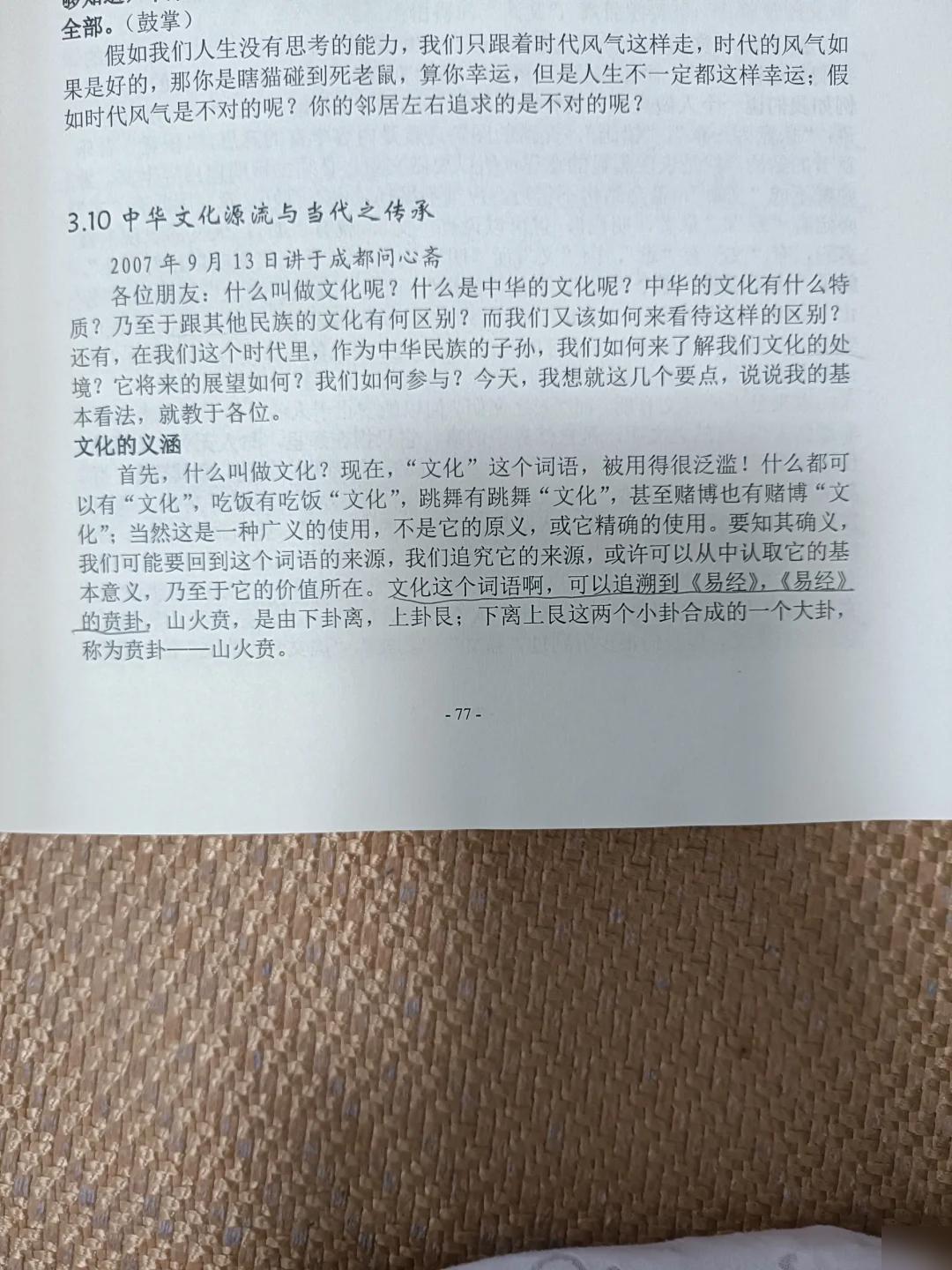 揭秘天字出头一字高的生肖谜题，时代解释与文化深意