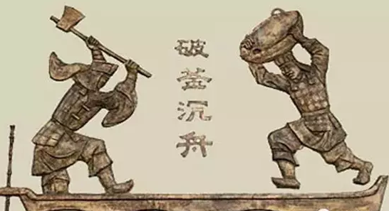 破釜沉舟,猜一生肖的智慧与勇气 破釜沉舟,猜一生肖的智慧与勇气