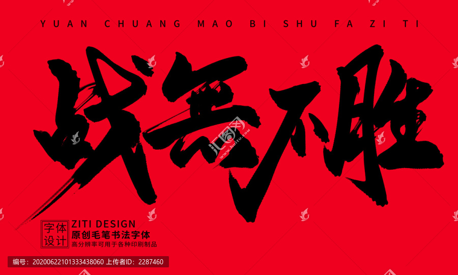 战无不胜的不安分之选,揭秘生肖中的神秘战士—猴 战无不胜的不安分之选,揭秘生肖中的神秘战士—猴