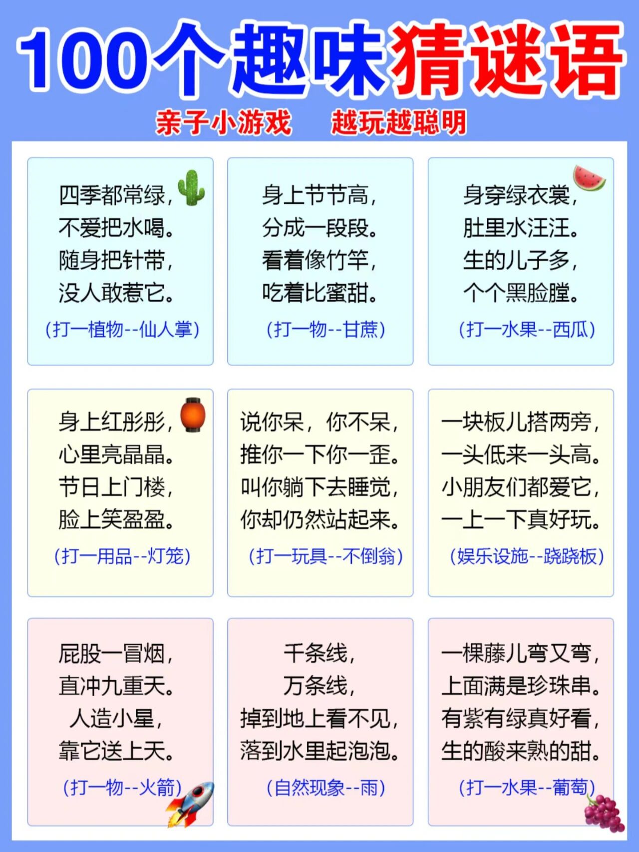 谜语探趣，揭秘年年有余透三一背后的动物谜团