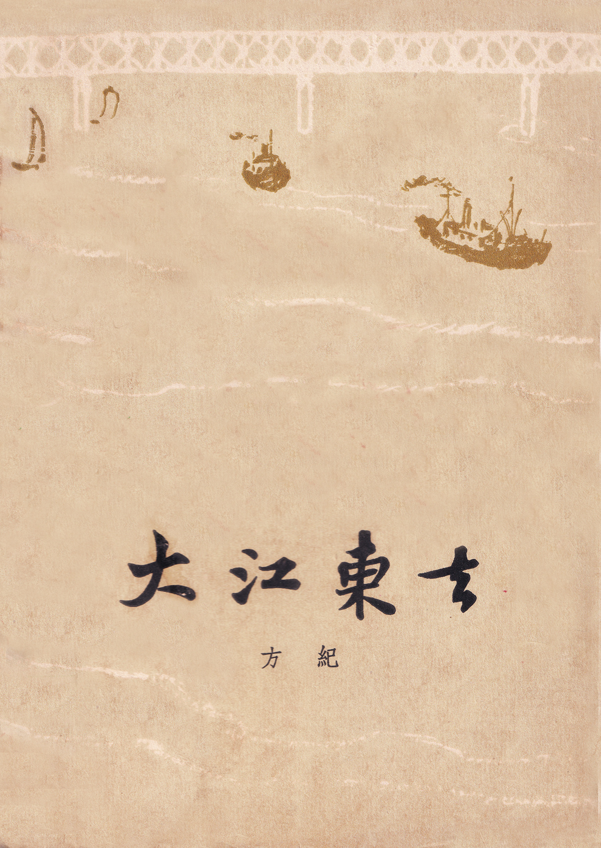 谜语探秘，大江东去背后的神秘动物