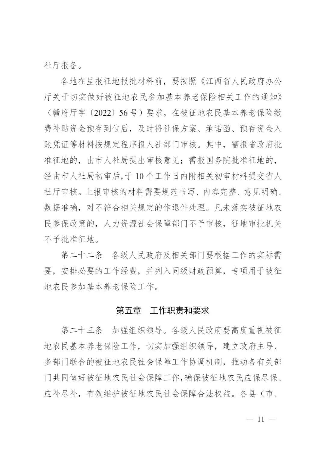 山光水色二二四猜一动物，采民作答落实解释