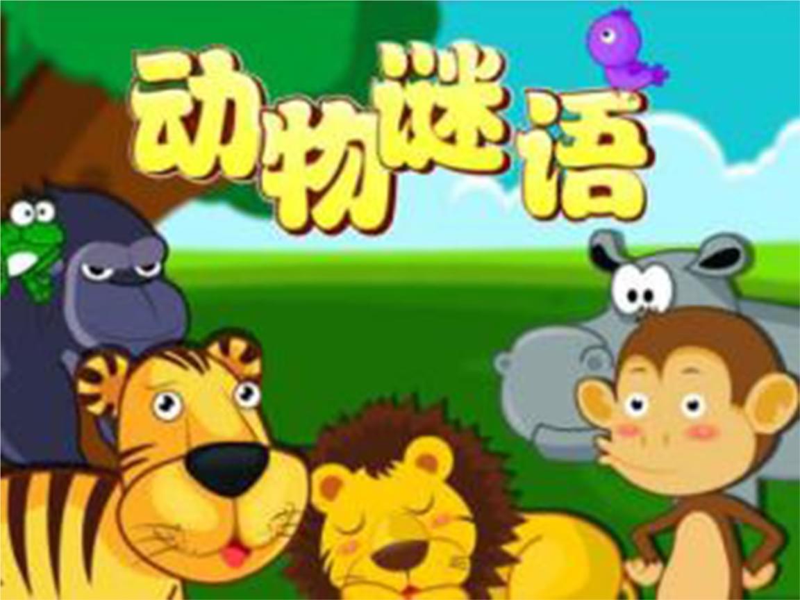 风流佳话猜一动物,能人解释与现代生活的落实 风流佳话猜一动物,能人解释与现代生活的落实