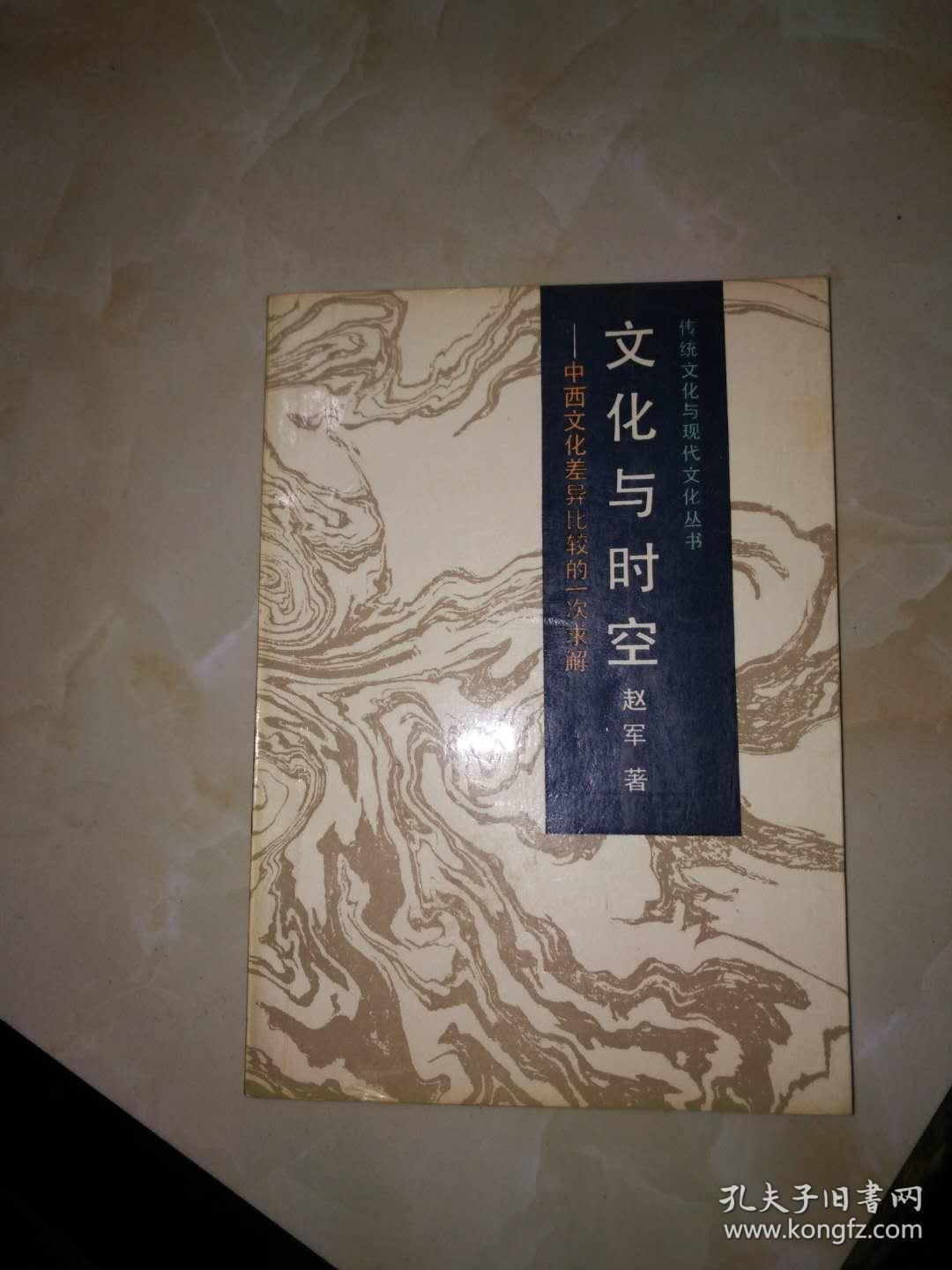十二生肖排序表，传统文化中的时间与空间哲学