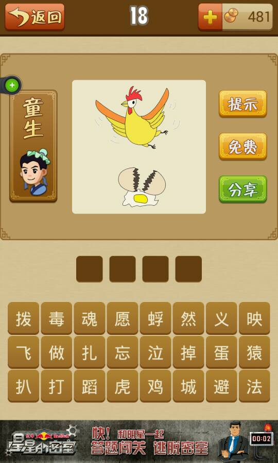 夯雀先飞猜一生肖，神秘解释落实