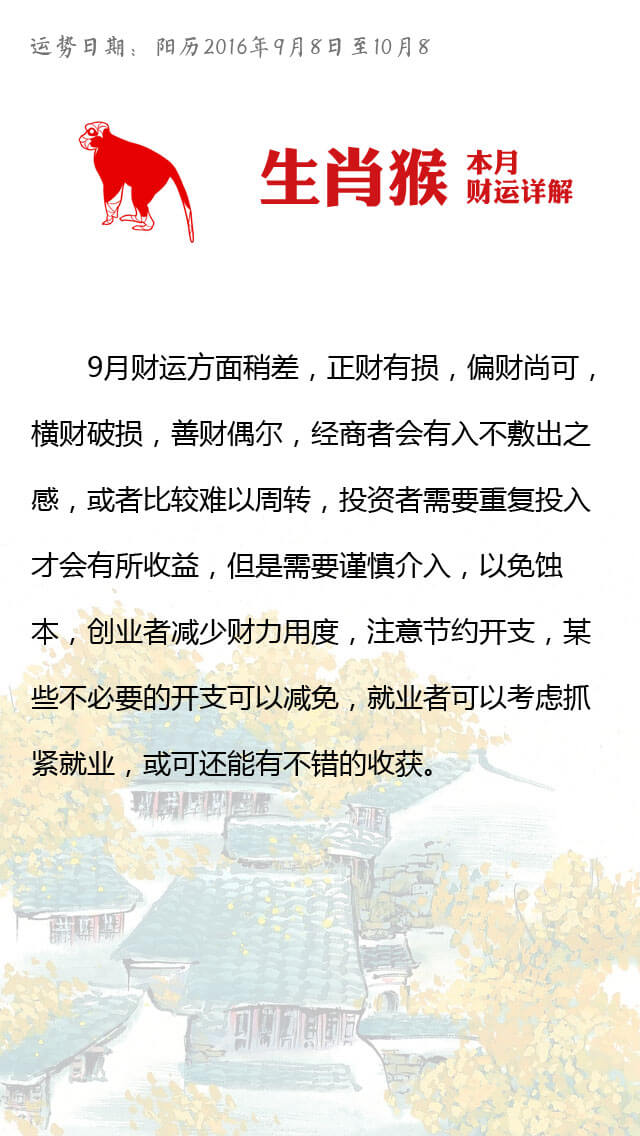 揭秘劫富济贫背后的生肖谜题