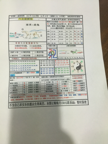 时断时续猜一生肖，谁来落实解答？