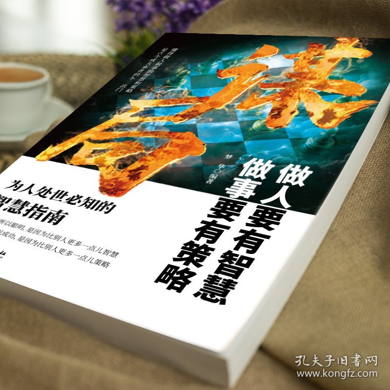 狼子野心猜一动物，背后的智慧与策略