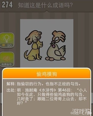 风流佳话猜一动物,能人解释与现代生活的落实 风流佳话猜一动物,能人解释与现代生活的落实