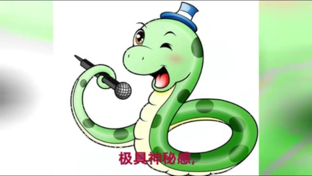 不破不立，生肖中的蛇与自我革新的智慧