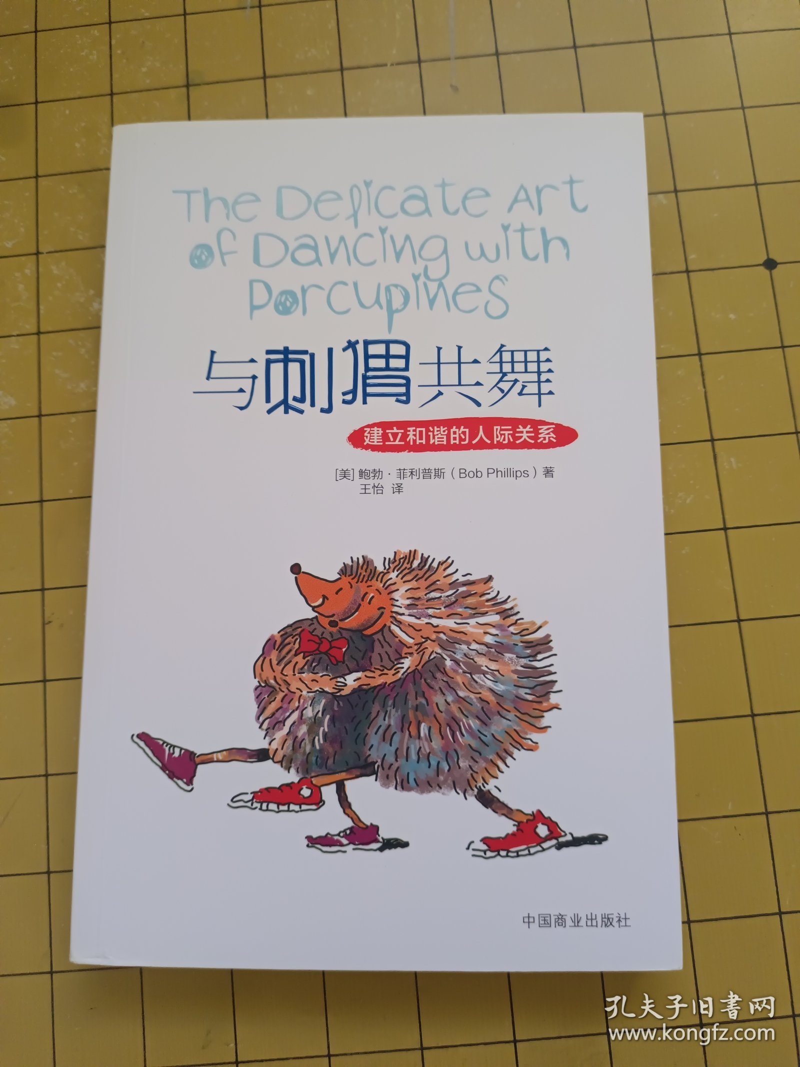 朋党之争是指什么生肖，解释与落实的和谐共舞