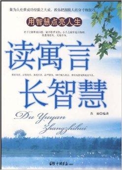 绉凯打一正确生肖，智慧与寓言的深度解析