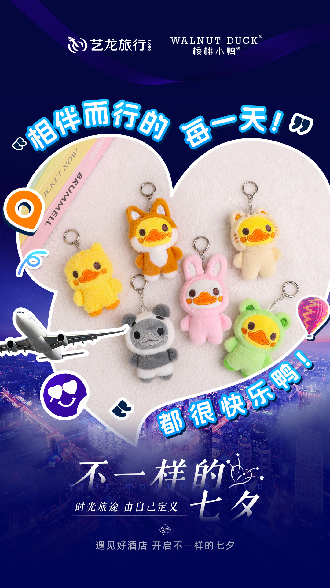 七夕情人节打一生肖，绝佳解释落实