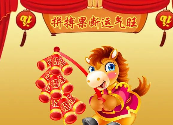 受人尊敬的生肖，和谐共舞的智慧与力量