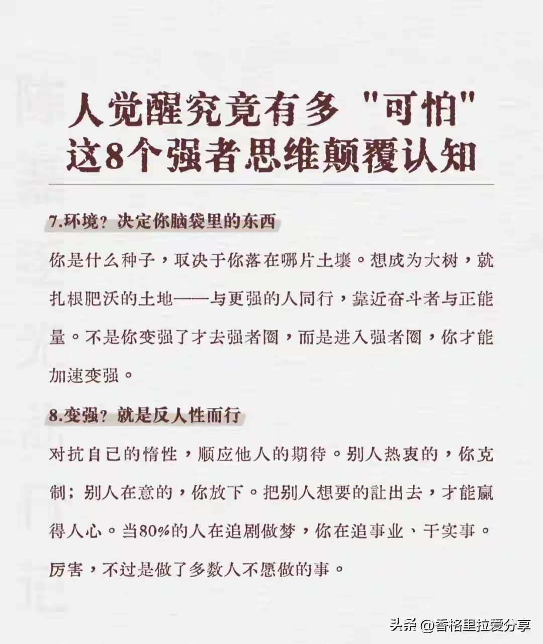 误解与觉醒，一场关于风肖生肖误解的落实与反思