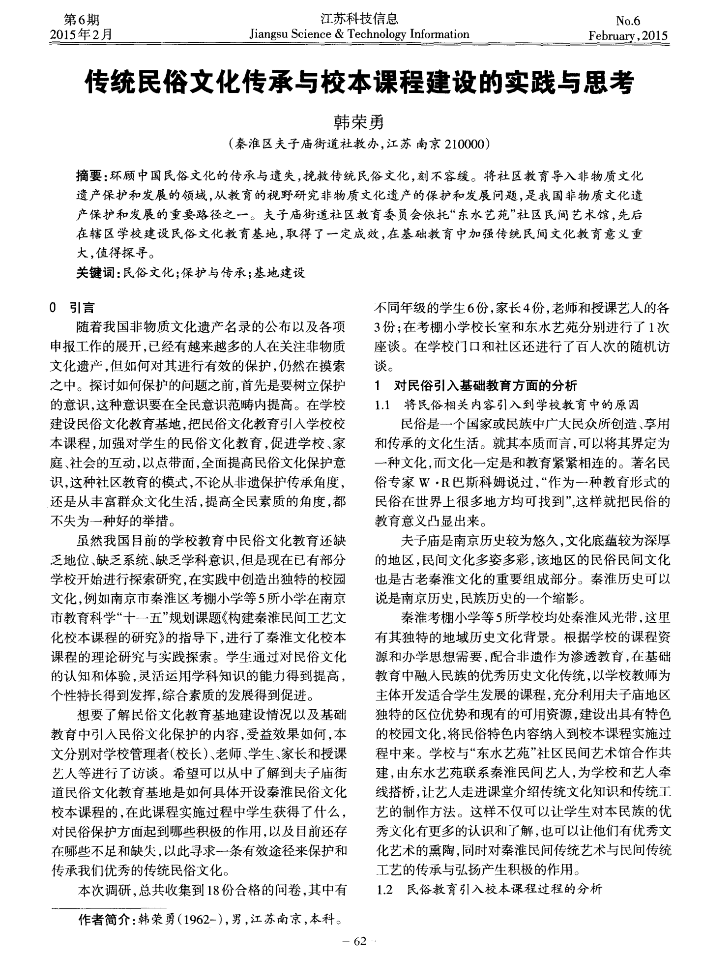 出英雄背后的生肖奥秘，实证解析与文化传承