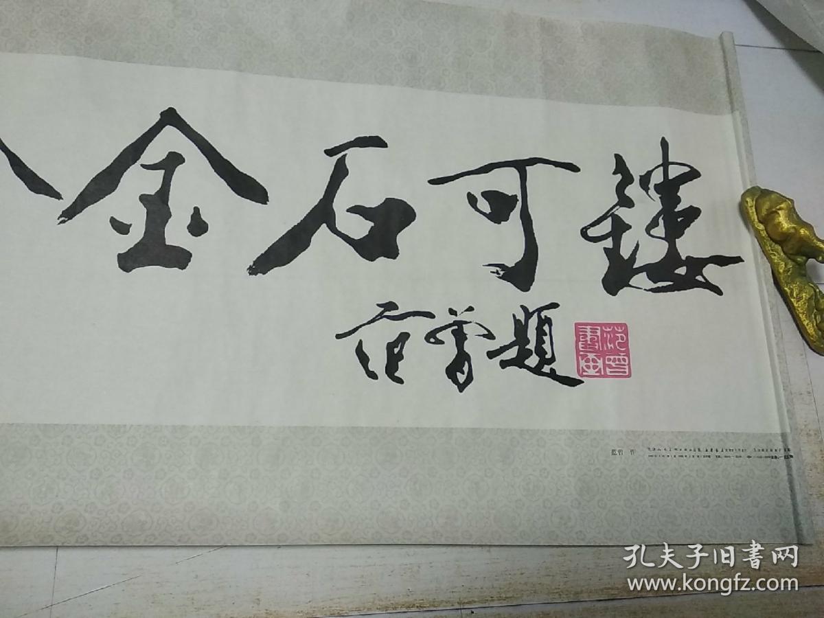 金石不渝值千金,揭秘生肖之谜与智慧解答 金石不渝值千金,揭秘生肖之谜与智慧解答