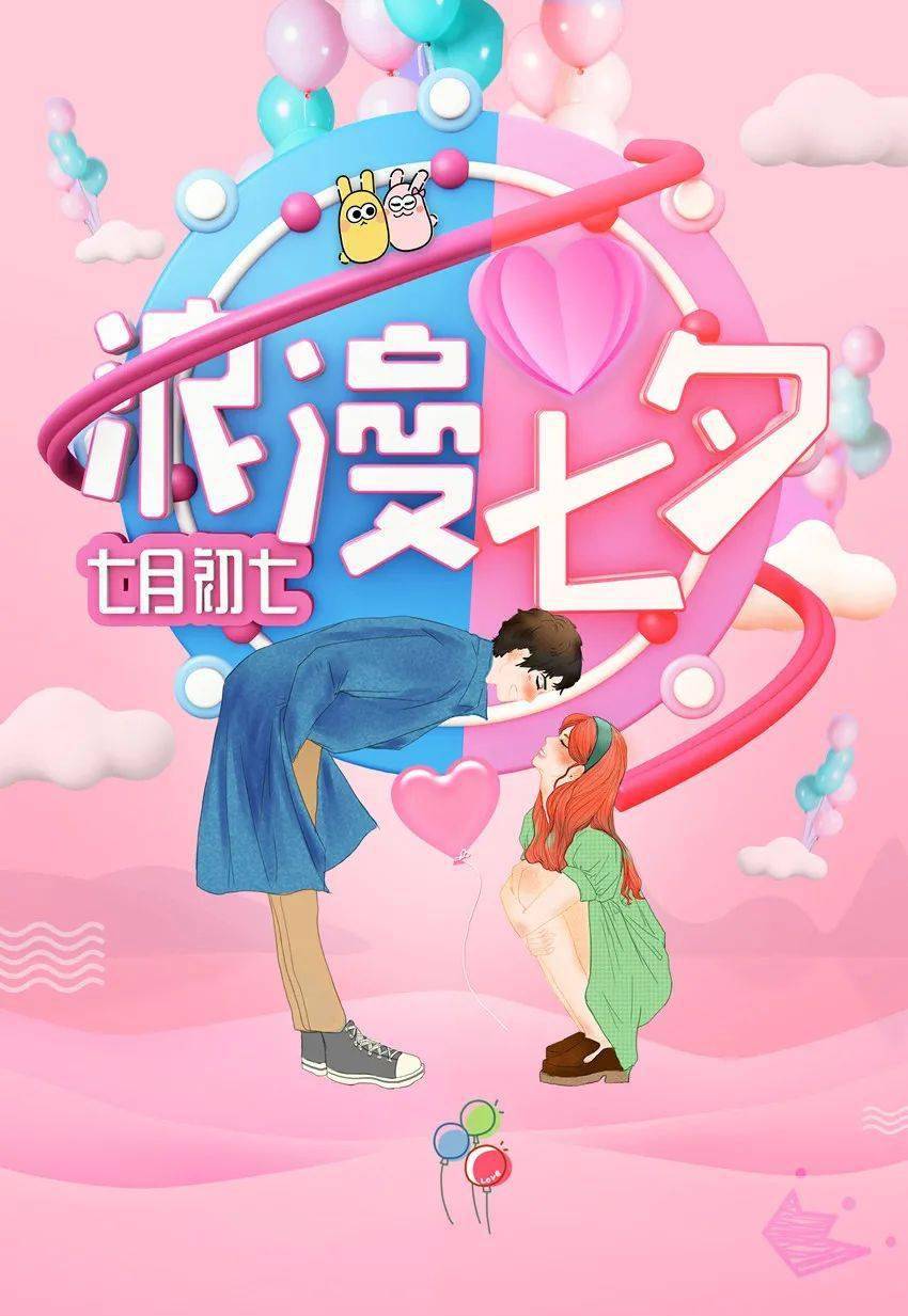 七夕情人节打一生肖，绝佳解释落实